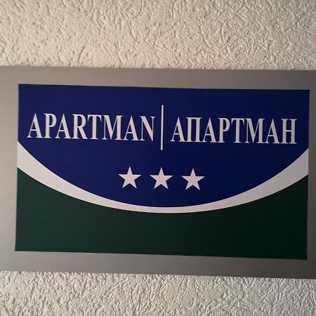 Apartman Gaga Lukavica Eksteriør bilde
